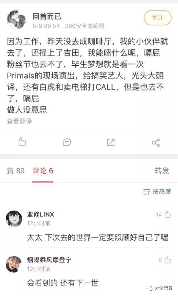熬夜正在加速你的生命旅程