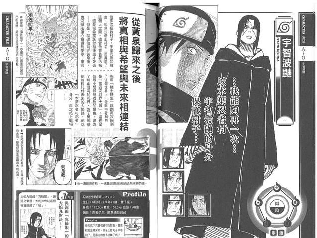 《火影忍者》中,如果卡卡西没有写轮眼,还能用五种遁术吗?