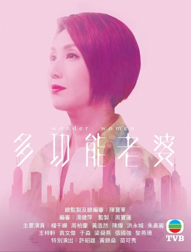 TVB台庆及颁奖典礼将如期进行,艺员已着手台庆彩排