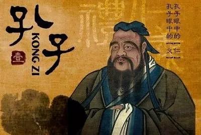 孔子:等你长大,辨明好坏,你会自愿地守护规则