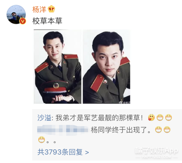 军艺两代校草同框,沈腾看到杨洋后表情失控,像极了看到爱豆的我