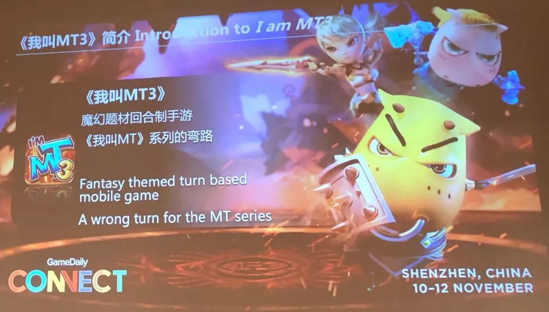 乐动卓越SVP复盘《我叫MT》1代到4代历程:怎么从卡牌一路做到MMO