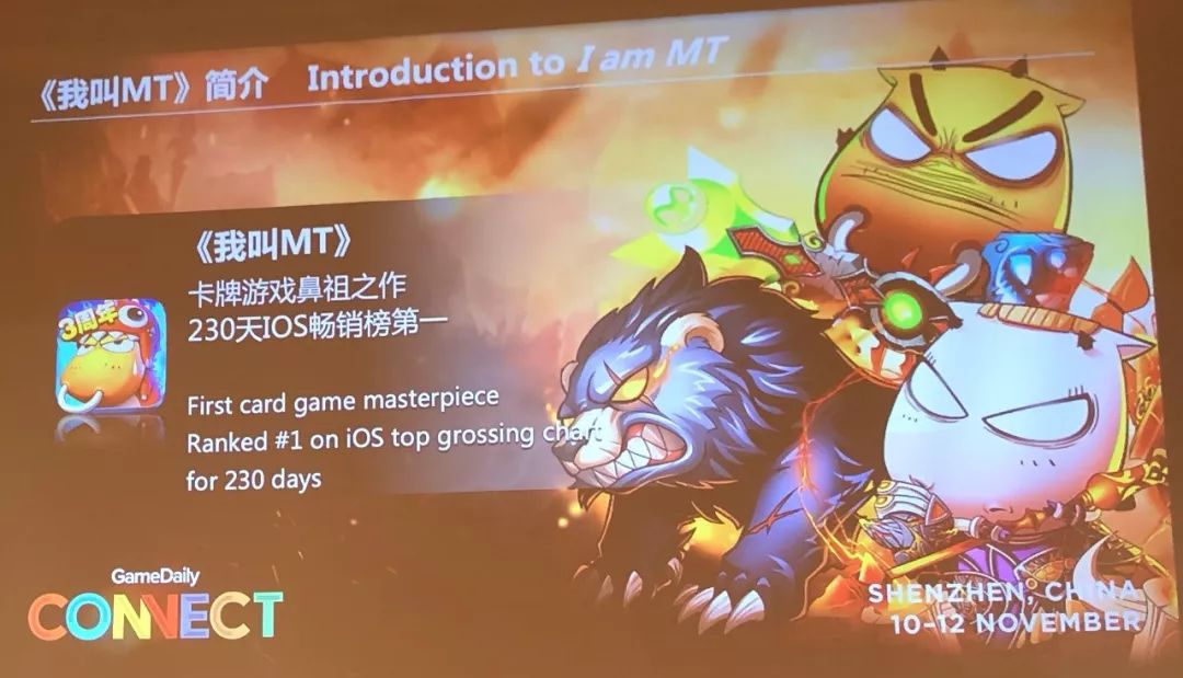 乐动卓越SVP复盘《我叫MT》1代到4代历程:怎么从卡牌一路做到MMO