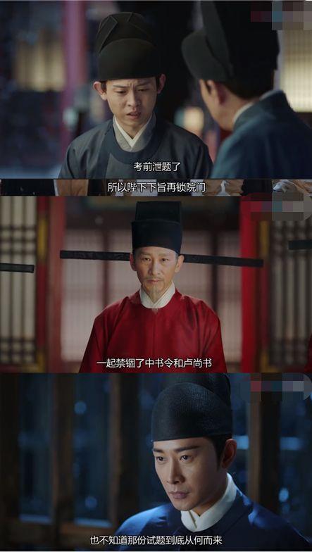 《鹤唳华亭》半夜开播引热议!罗晋直接成爱哭包,剧情被指太压抑