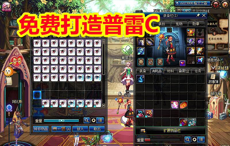 DNF11.14“10大活动”一览:3大实用奖励,莫错过,免费打造普雷C