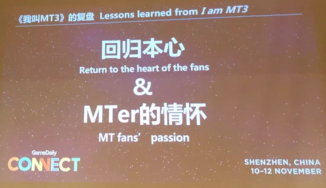 乐动卓越SVP复盘《我叫MT》1代到4代历程:怎么从卡牌一路做到MMO