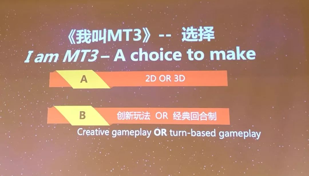 乐动卓越SVP复盘《我叫MT》1代到4代历程:怎么从卡牌一路做到MMO