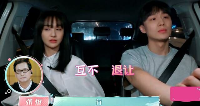 因行程出现分歧,郑爽再次选择妥协,同男友坐车一路晕车被无视