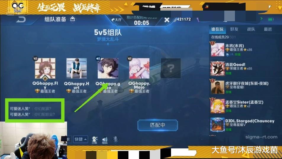qg五排惨遭养猪吊打,giao哥口出狂言:你们配职业?刺痛回应亮了