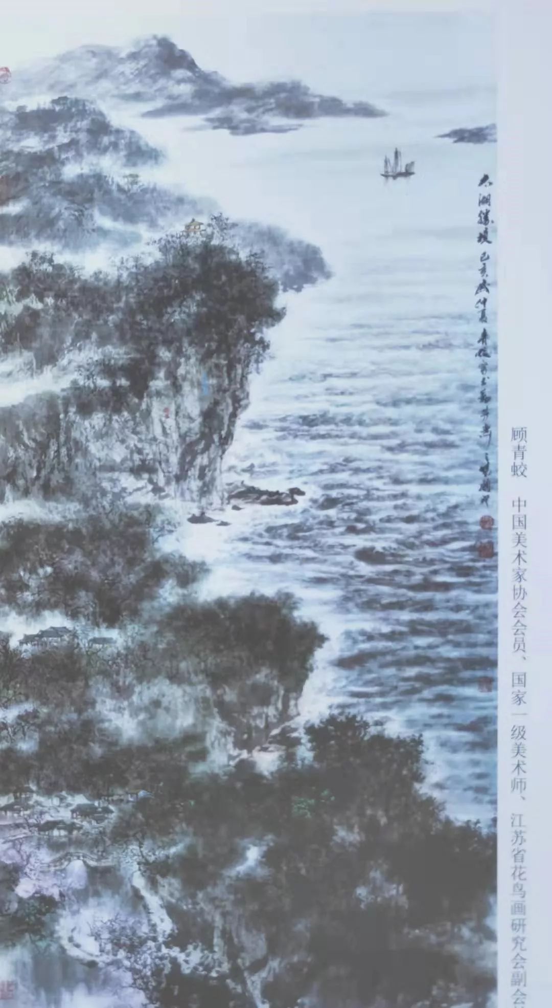 《书画南北方》纪念钱松喦诞辰120周年系列活动