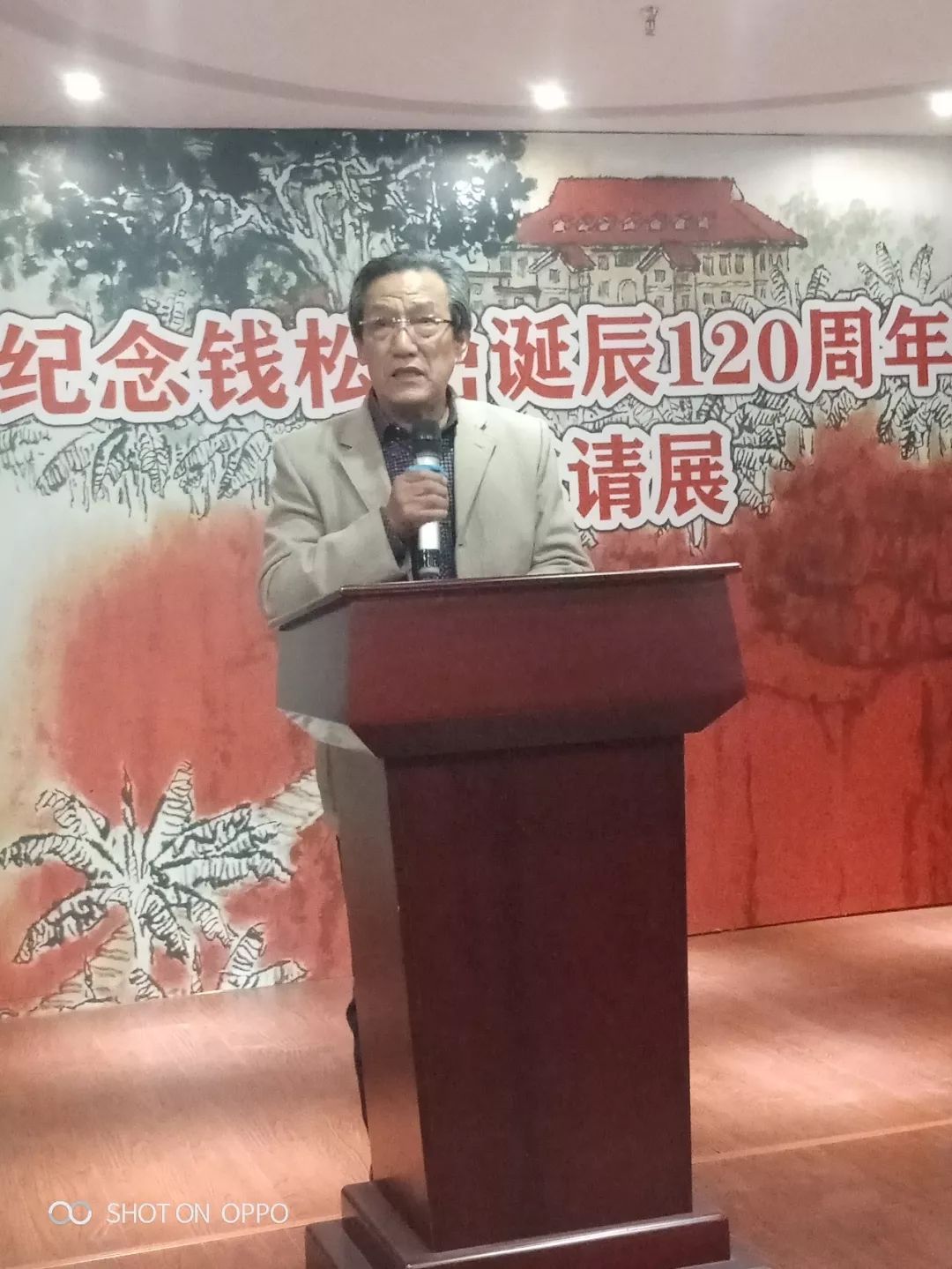 《书画南北方》纪念钱松喦诞辰120周年系列活动