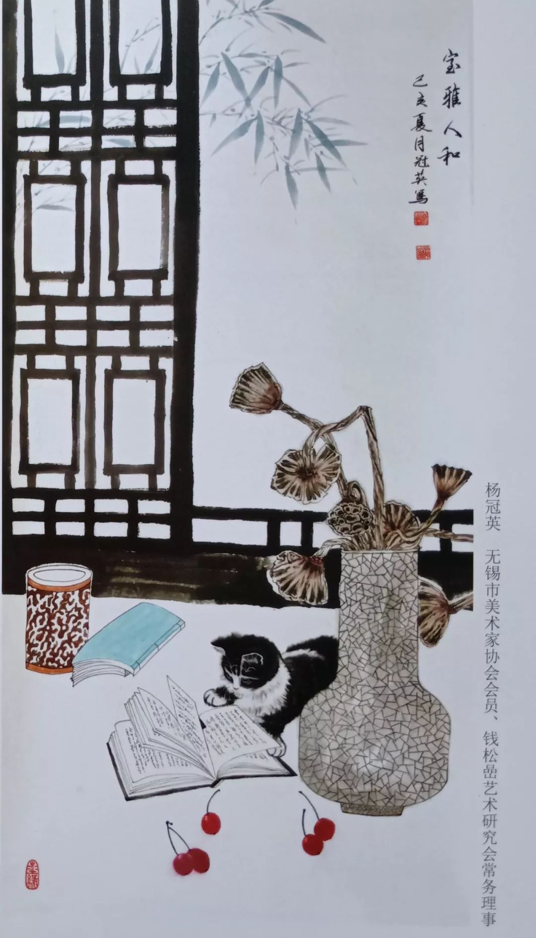 《书画南北方》纪念钱松喦诞辰120周年系列活动