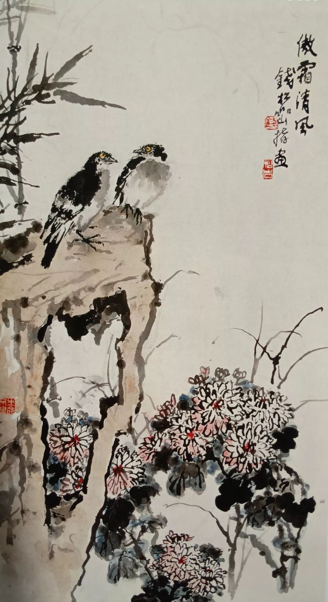 《书画南北方》纪念钱松喦诞辰120周年系列活动