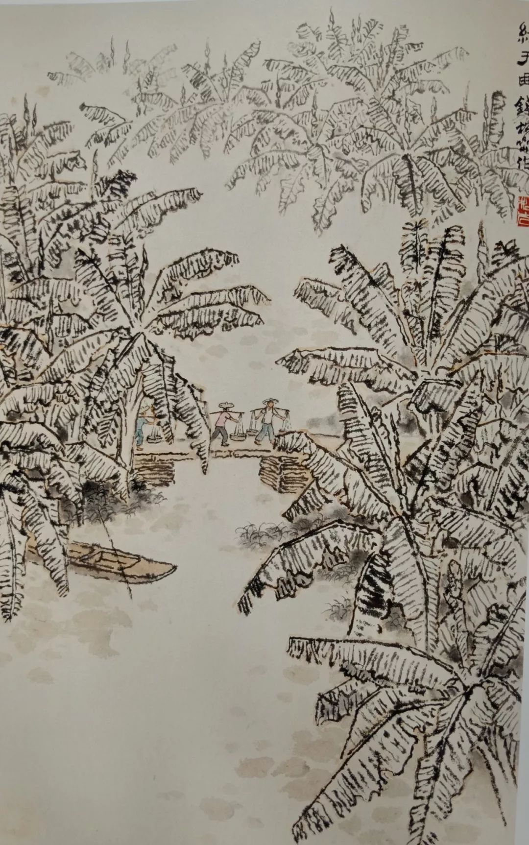 《书画南北方》纪念钱松喦诞辰120周年系列活动