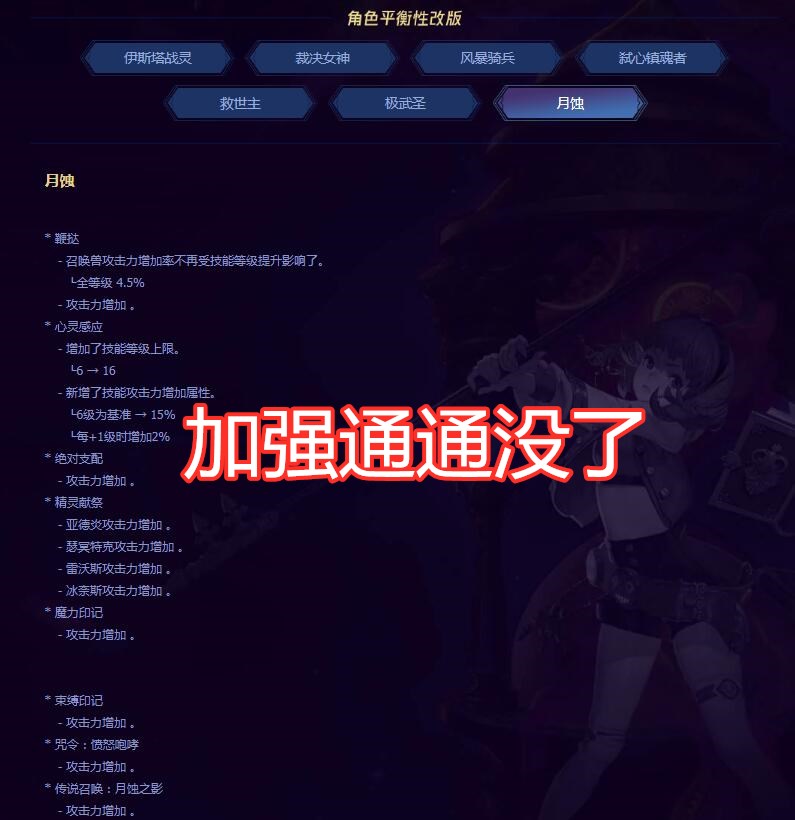 DNF:官方技术失误,召唤加强惨遭延期,卡B职业不配加强?