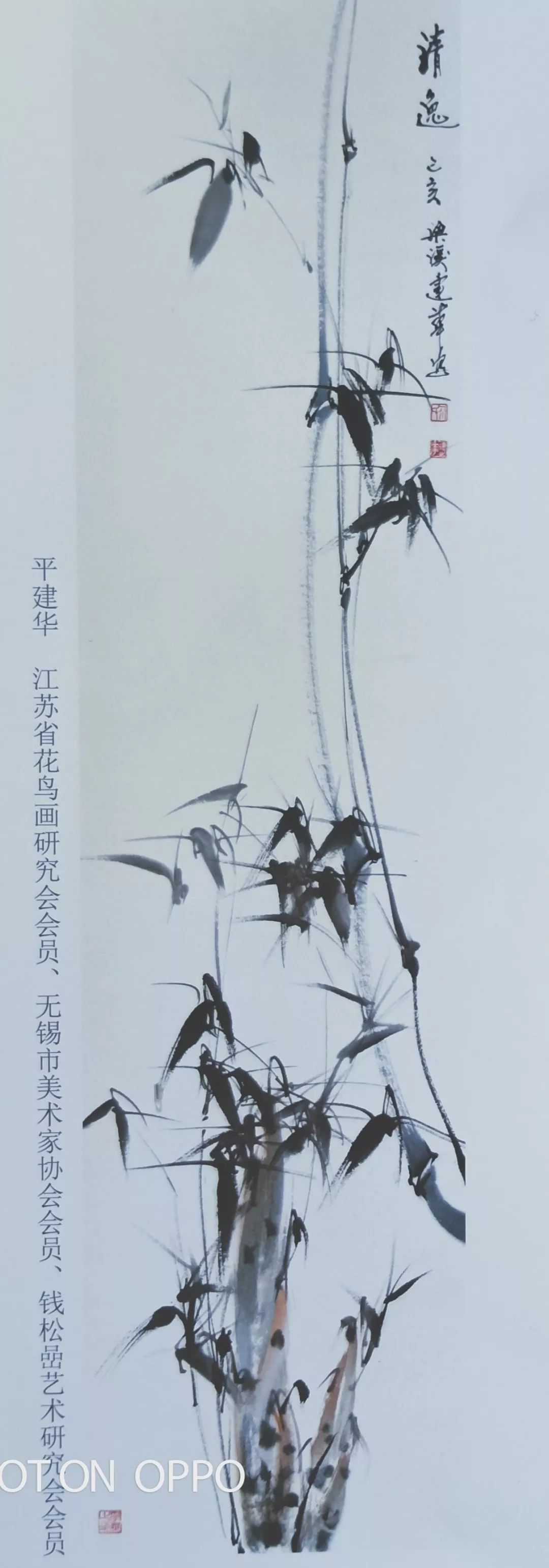 《书画南北方》纪念钱松喦诞辰120周年系列活动