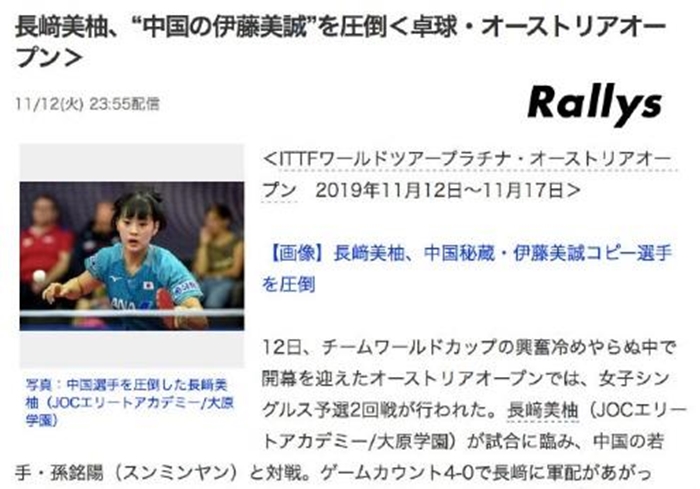 国乒悍将惨遭一轮游!日媒夸赞17岁小将,今年两次击败朱雨玲