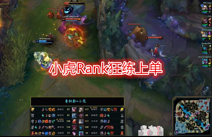 rng全华班终成绝唱,现已在接触grf中野!新赛季小虎恐将转成上单位