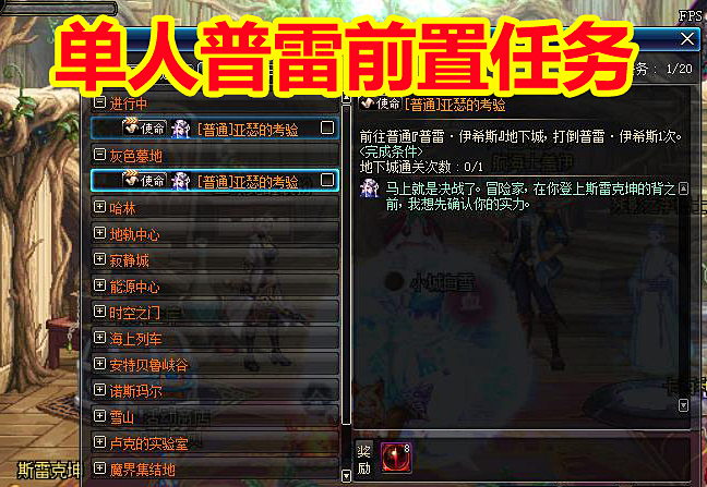 DNF11.14史派克“暗改”公告:单人普雷变更,完成使命,才能进入