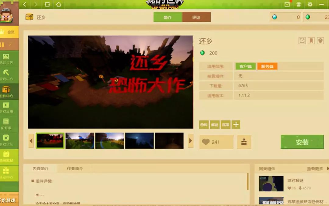 《我的世界》挑战心理素质的极限 不用尿不湿都没法玩的恐怖地图