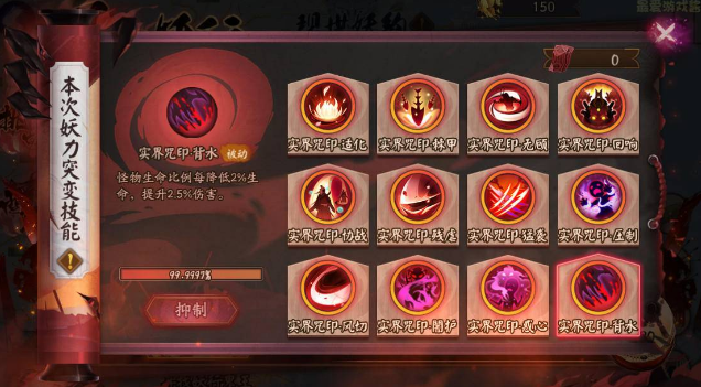 《阴阳师》万域妖行青行灯打法攻略