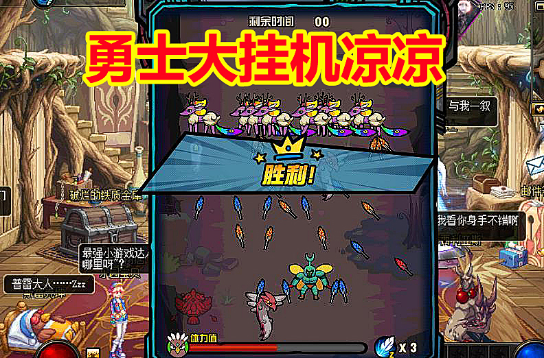 DNF勇士挂机凉凉:排位20分无人玩,频道绿色畅通,spk逼退玩家
