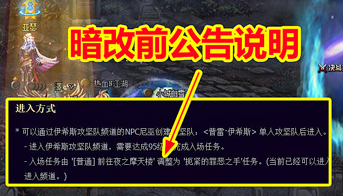 DNF11.14史派克“暗改”公告:单人普雷变更,完成使命,才能进入
