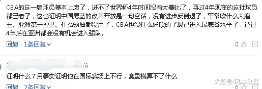 来了!郭艾伦用暴扣为自己正名,却遭到球迷质疑:到大赛就软了?