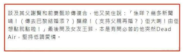 谢霆锋求婚王菲4次被拒恋嫩模?现又深夜回天后家?这对相差11岁的"姐弟"分没分?