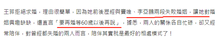 谢霆锋求婚王菲4次被拒恋嫩模?现又深夜回天后家?这对相差11岁的"姐弟"分没分?