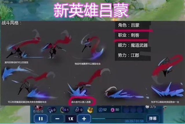 王者荣耀:新英雄吕蒙资料曝光,疑似化身刺客,专克李白和司马懿