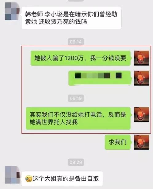 李小璐朋友为其辩解:很多事情大家不了解,李小璐心中有很多委屈