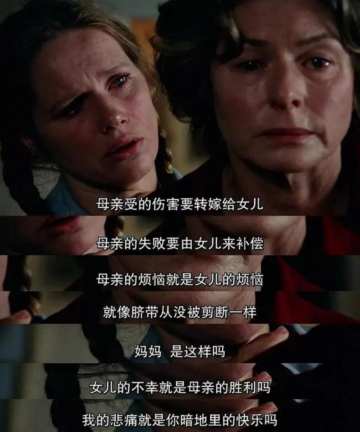 她丧失了爱与被爱的能力,而一切的起源,是母亲多年来的逃避责任