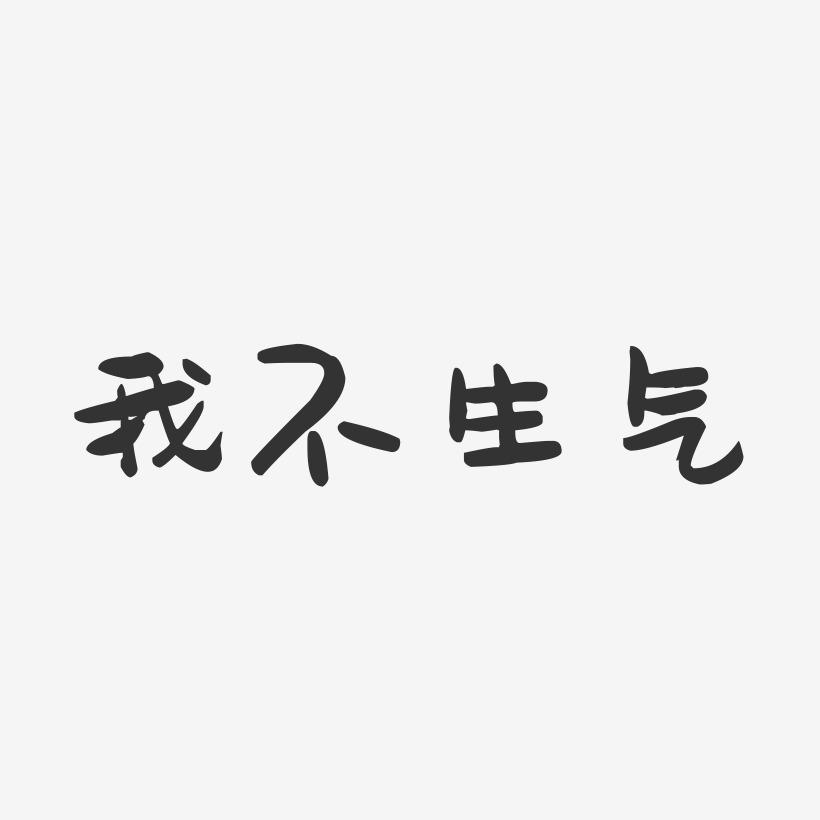 生气是对自己的不负责,还容易伤害身体