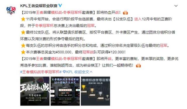 普通玩家也能参加冬冠杯,参加这个比赛,还有希望拿到直通资格