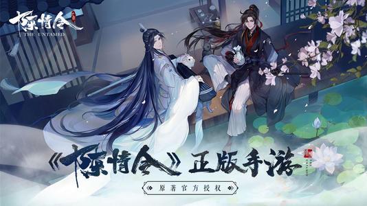 万物皆手游?李云龙单刷平安县城副本,陈情令改成国漫风?