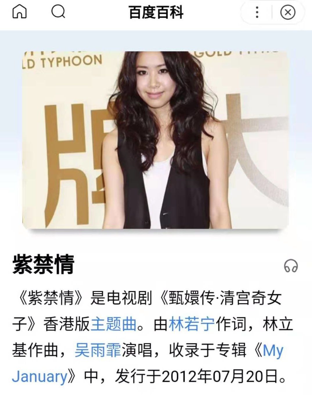 《甄嬛传》的港版主题曲,为何没大火?网友:更适合《如懿传》