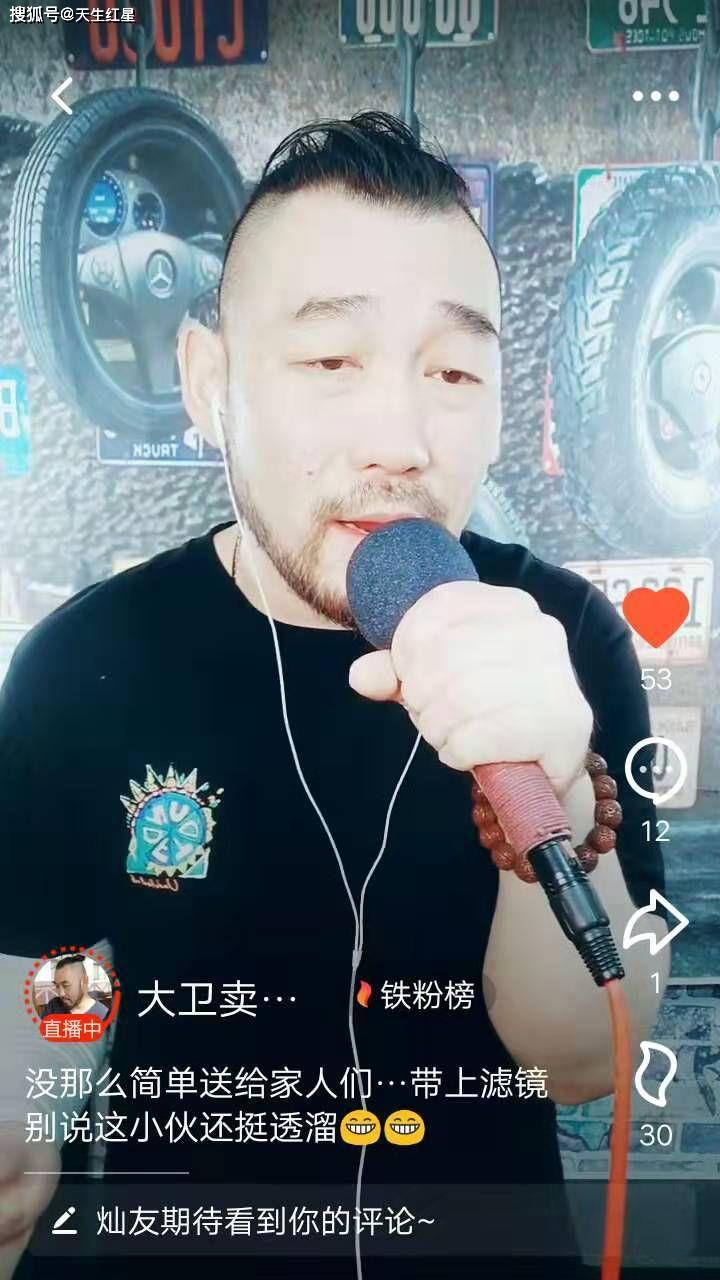 人生如梦,沧桑化歌,歌手大卫洒脱的人生