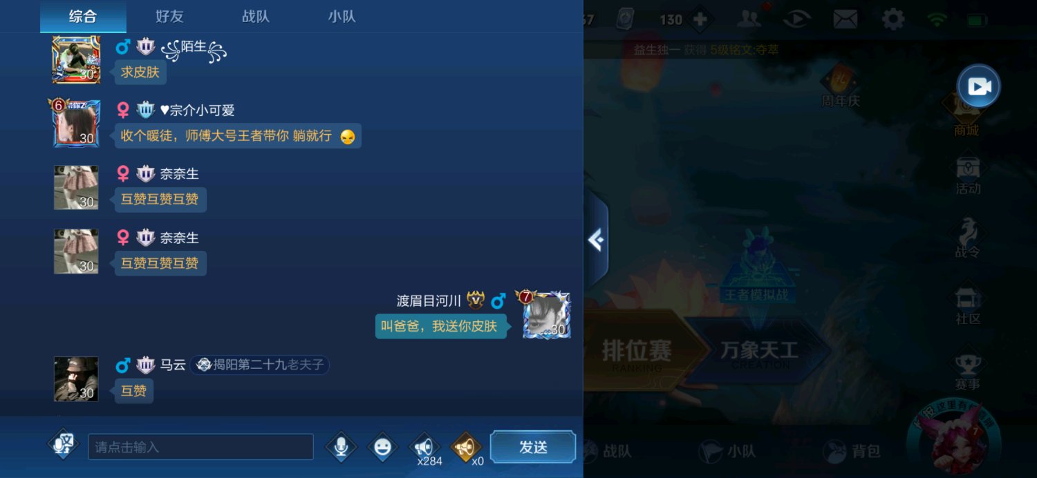 王者荣耀:玩家大厅打出八个字,天美禁言365天,让你再调皮?