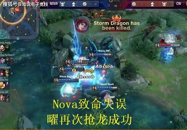斗鱼独播KRKPL:CW心理博弈完爆对面,曜两次抢龙让NOVA绝望