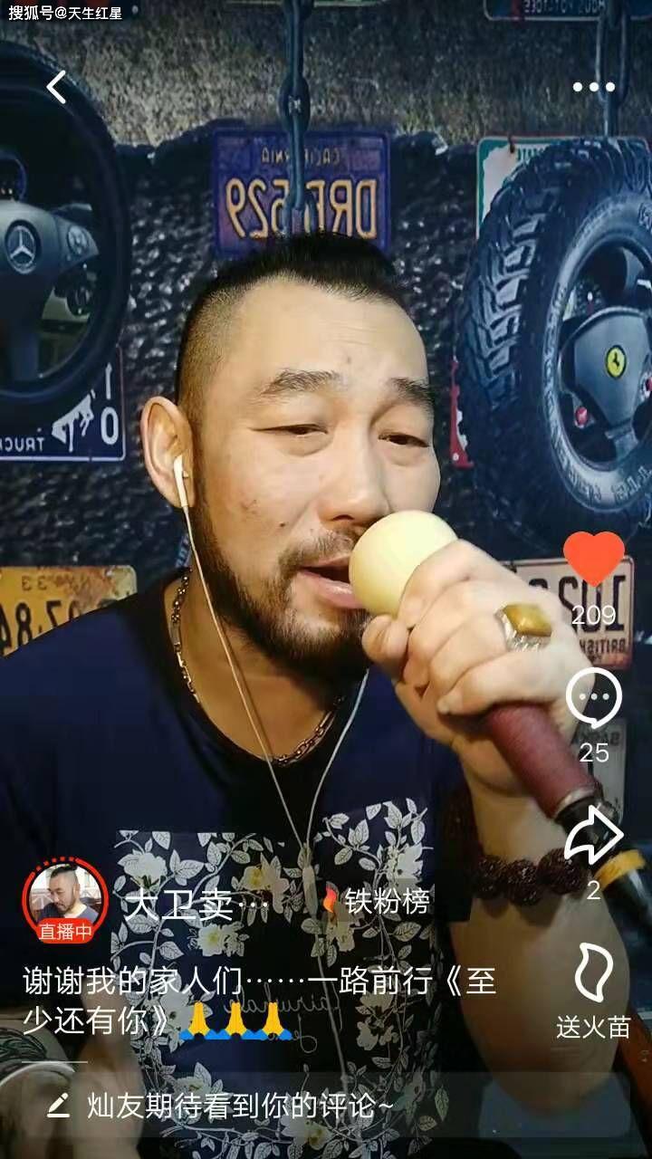 人生如梦,沧桑化歌,歌手大卫洒脱的人生