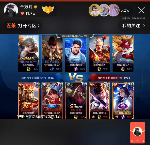 九天狐重回国服巅峰李白!教科书级团战诠释王者含义