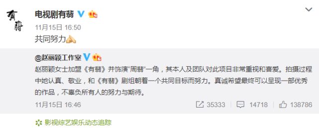 赵丽颖懒理原著改编争议,片场低调拍戏与王一博热聊完全不受影响