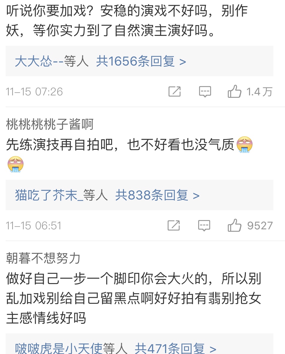周洁琼戏份被骂惨,她加戏了应该会难以服众的吧?