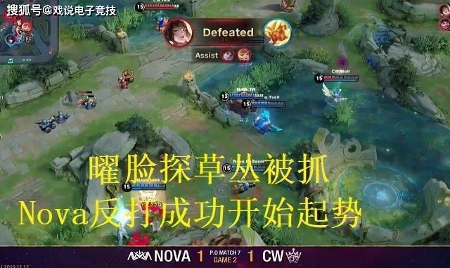 斗鱼独播KRKPL:CW心理博弈完爆对面,曜两次抢龙让NOVA绝望