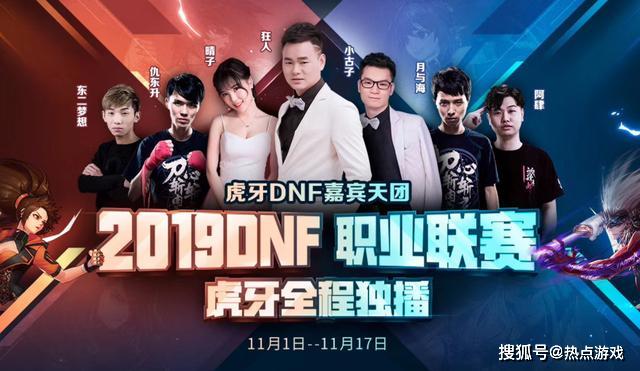 DNF:DPL决赛解说天团,晴子成唯一女嘉宾,与狂人同框值得期待
