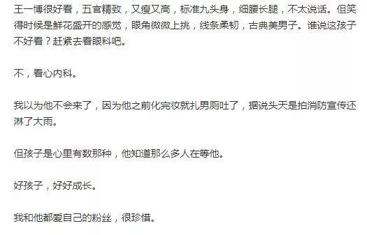 王一博因病“罢演”《天天向上》?主播叶文力挺王一博敬业破谣言