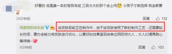 阴阳师面灵气新皮肤猫魅闲游:面具建模救原画?百绘罗衣优胜实装