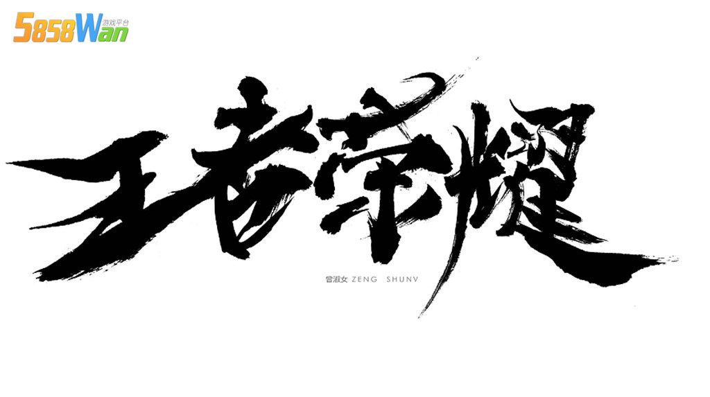 王者荣耀,最垃圾装备排行榜!看看是否有你喜欢的一款。