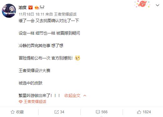 官方曾经承诺的皮肤要上线?蔡文姬喜提新皮肤,网友:也太可爱了